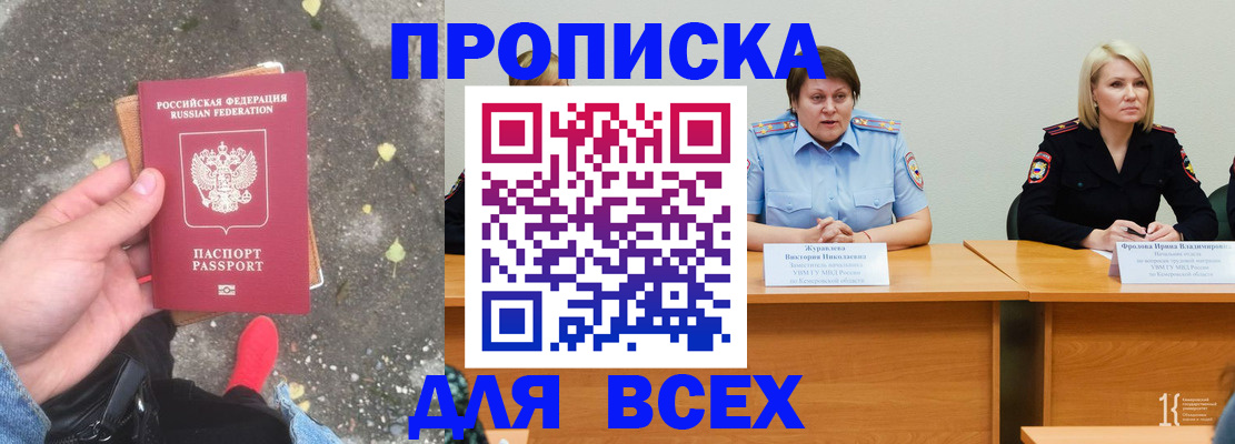 миграционный учет в Железноводске