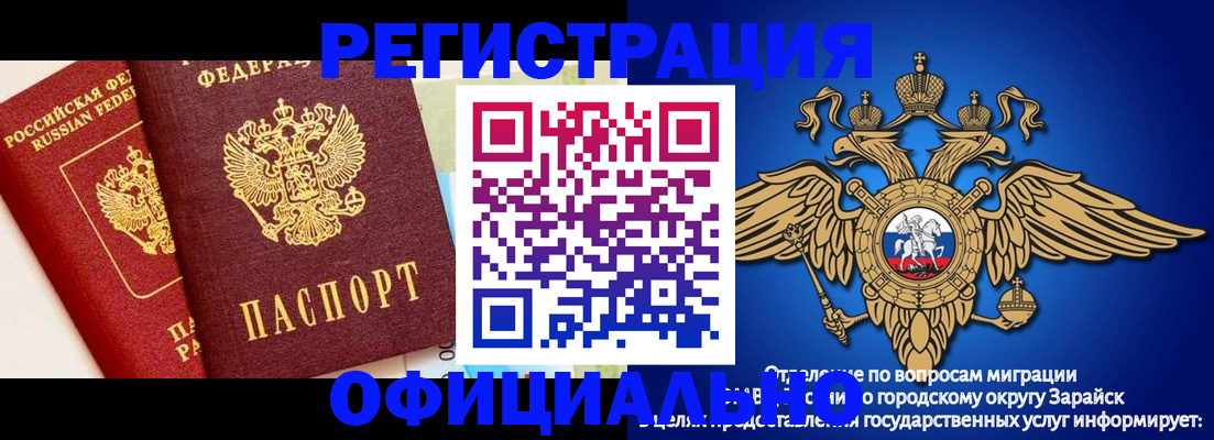 прописка гарантия в Железноводске